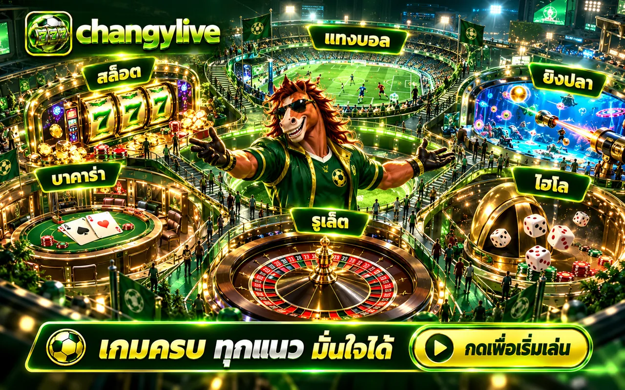 ภาพบรรยากาศโต๊ะคาสิโนสดในโทนสีเขียวสนามประกอบบทความสำหรับมือใหม่