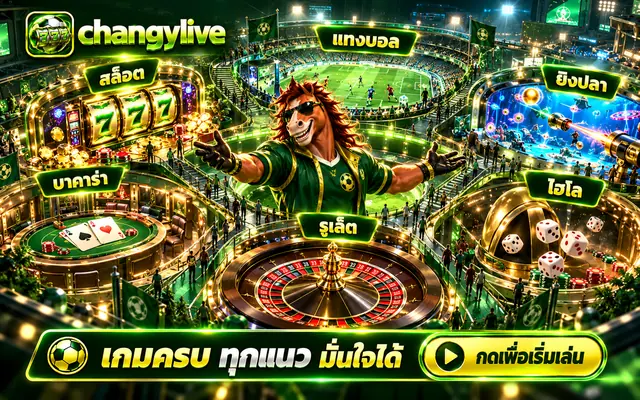 ม้ากางแขนต้อนรับกลางสนามที่รวมสล็อต บาคาร่า รูเล็ต และแทงบอลของ changylive